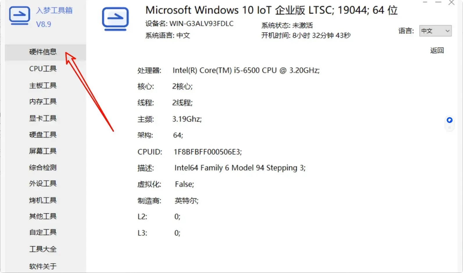 图片[2]-电脑小白的福音！这款无广告开源工具箱很好用    [M080]-知峰社
