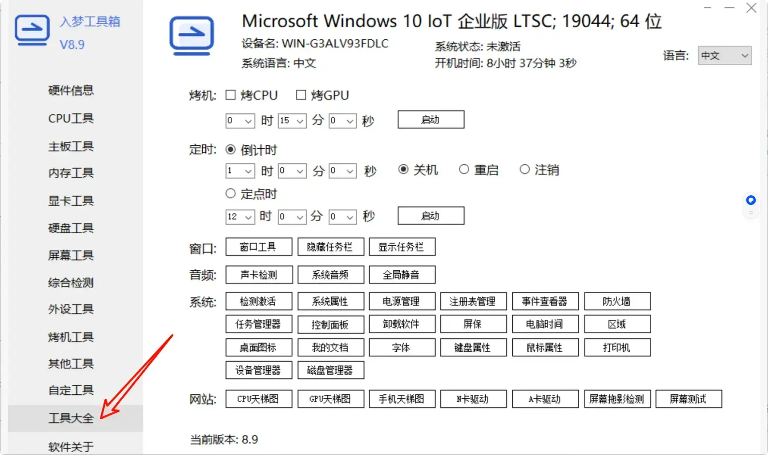 图片[5]-电脑小白的福音！这款无广告开源工具箱很好用    [M080]-知峰社