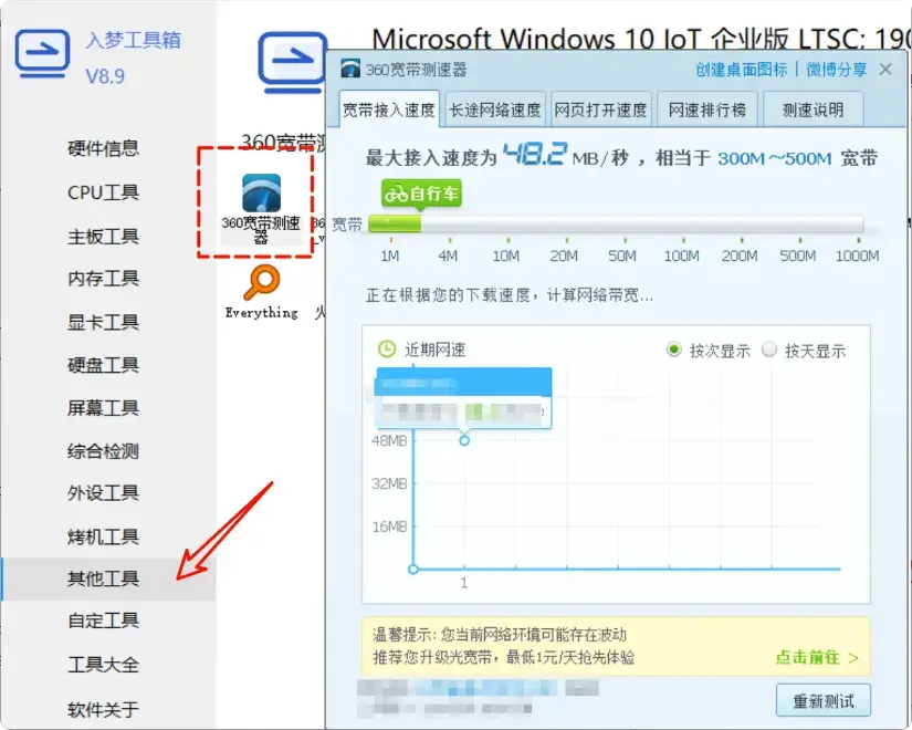图片[6]-电脑小白的福音！这款无广告开源工具箱很好用    [M080]-知峰社