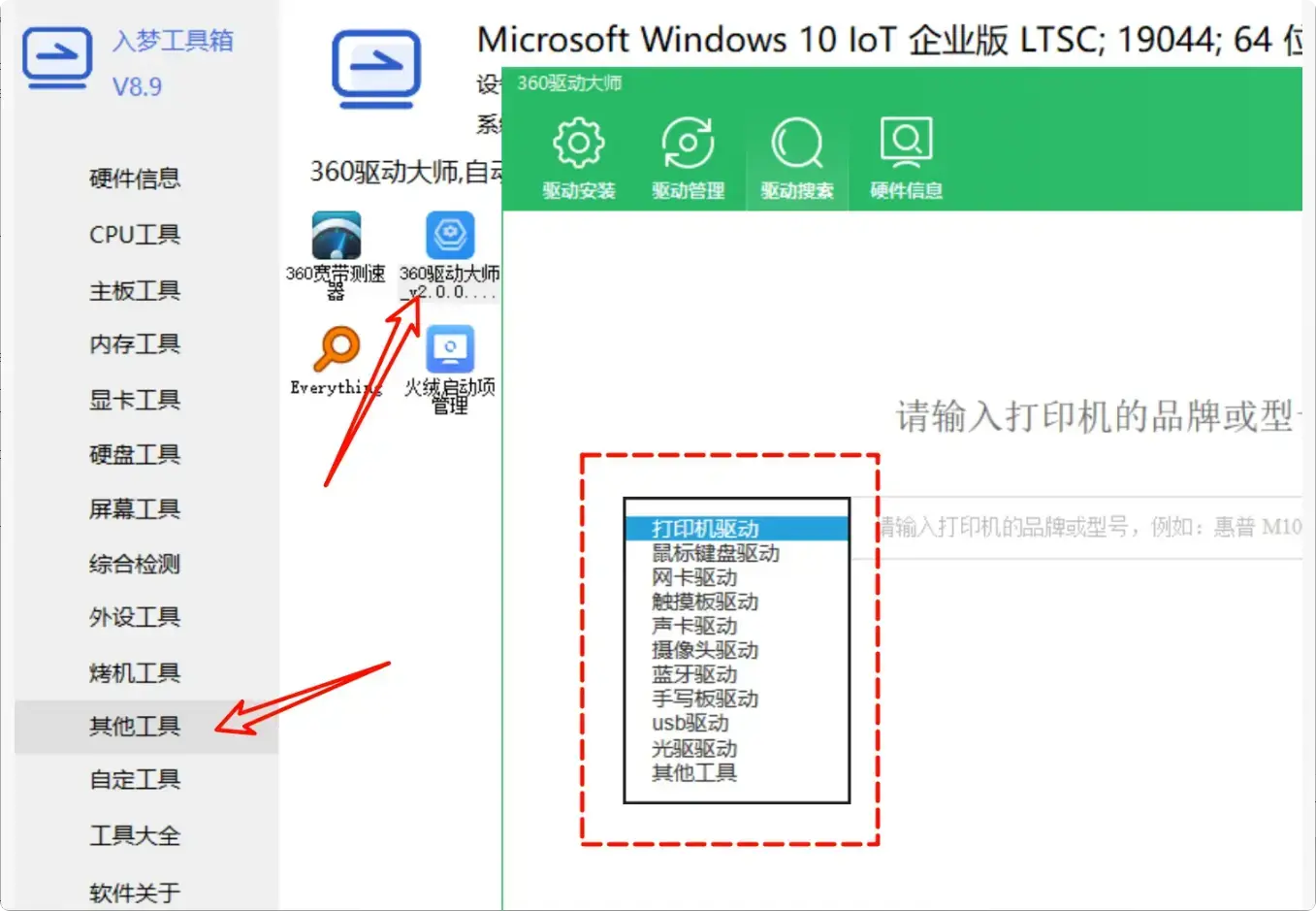 图片[7]-电脑小白的福音！这款无广告开源工具箱很好用    [M080]-知峰社