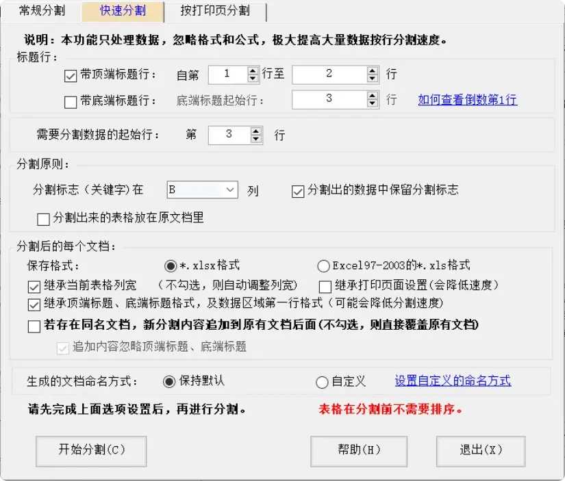 图片[11]-办公必备！免费Excel/WPS插件，300+功能提升效率  【M081】-知峰社