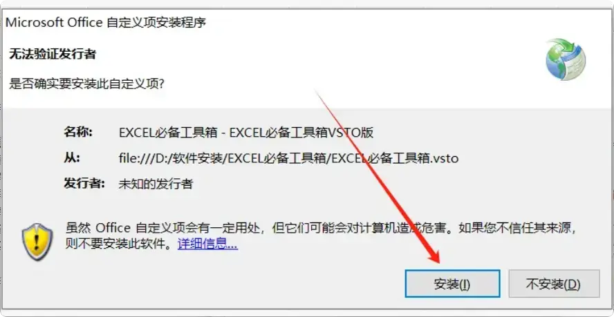 图片[3]-办公必备！免费Excel/WPS插件，300+功能提升效率  【M081】-知峰社