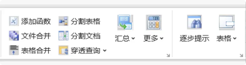 图片[5]-办公必备！免费Excel/WPS插件，300+功能提升效率  【M081】-知峰社