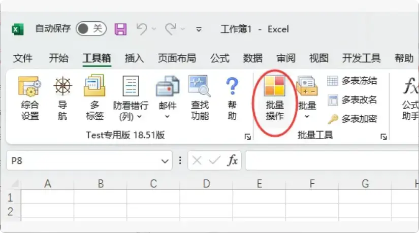 图片[7]-办公必备！免费Excel/WPS插件，300+功能提升效率  【M081】-知峰社