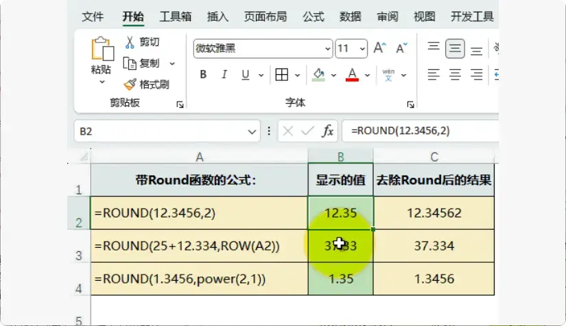 图片[9]-办公必备！免费Excel/WPS插件，300+功能提升效率  【M081】-知峰社