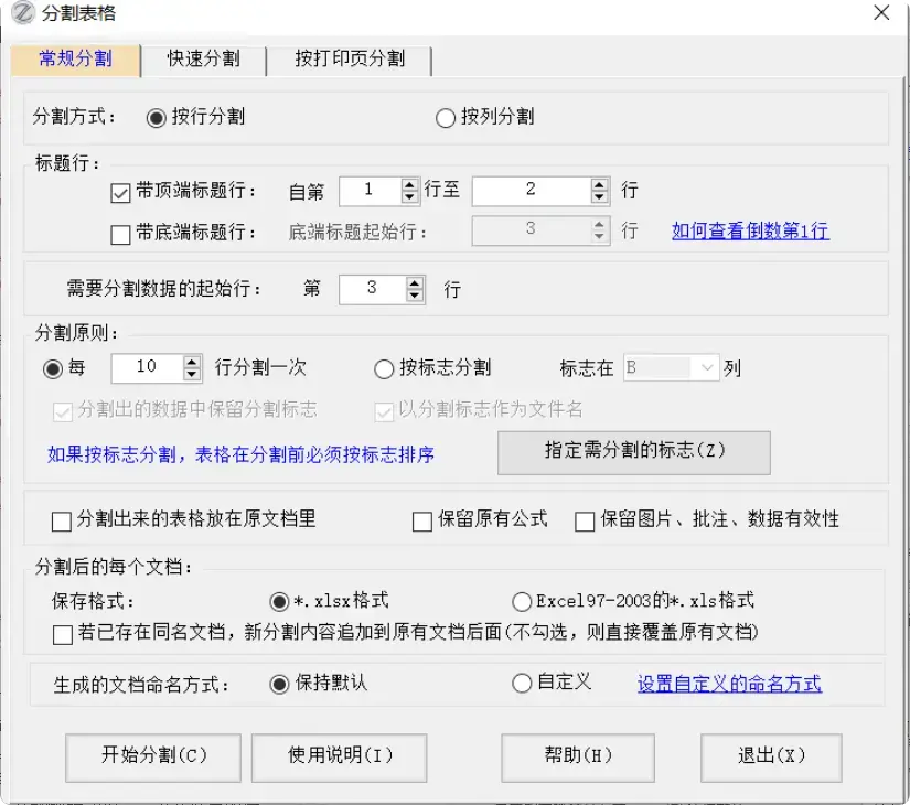 图片[10]-办公必备！免费Excel/WPS插件，300+功能提升效率  【M081】-知峰社