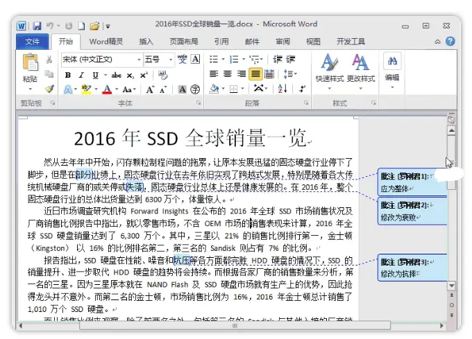 图片[2]-办公必备！122个免费Word插件功能大揭秘     【M082]-知峰社