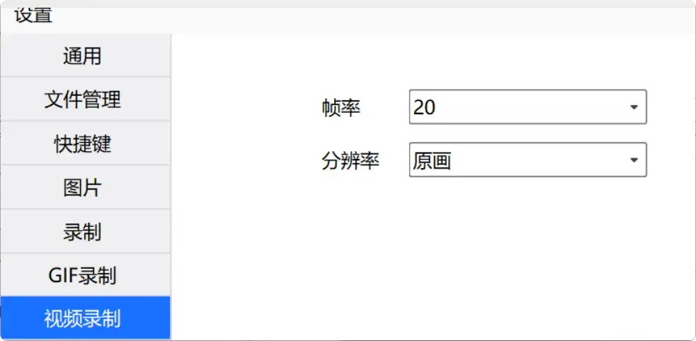 图片[4]-很好用的免费截图录屏软件，功能齐全   [M083]-知峰社
