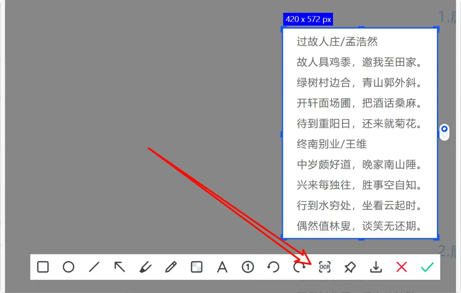 图片[5]-很好用的免费截图录屏软件，功能齐全   [M083]-知峰社
