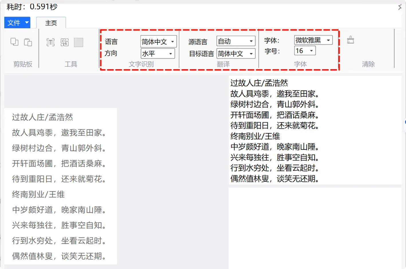 图片[6]-很好用的免费截图录屏软件，功能齐全   [M083]-知峰社