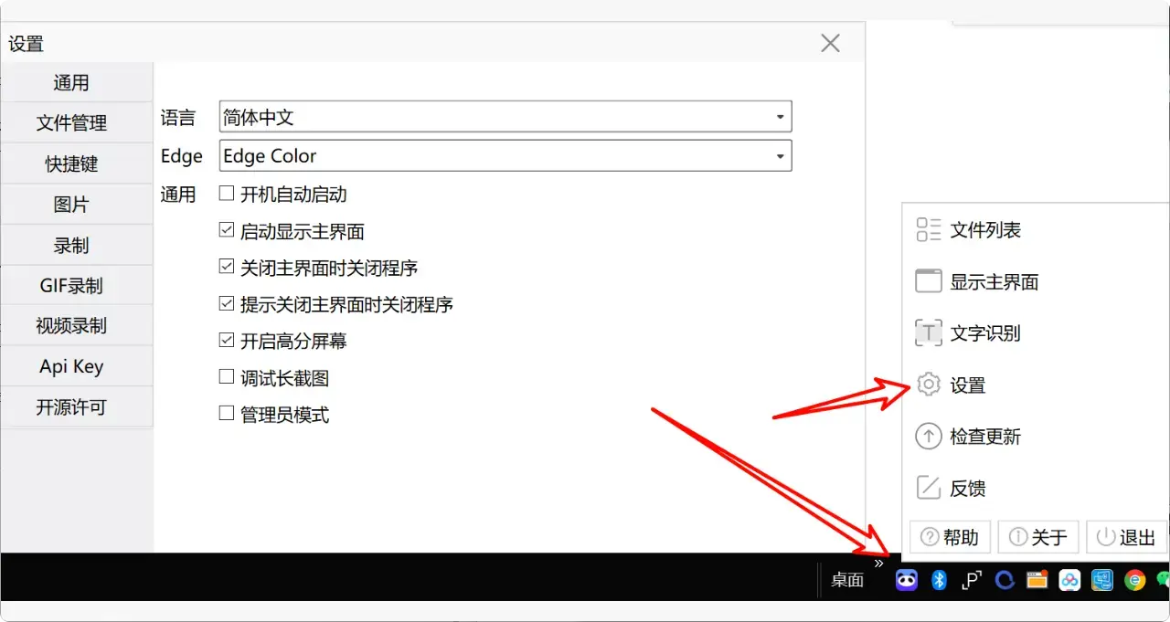 图片[8]-很好用的免费截图录屏软件，功能齐全   [M083]-知峰社