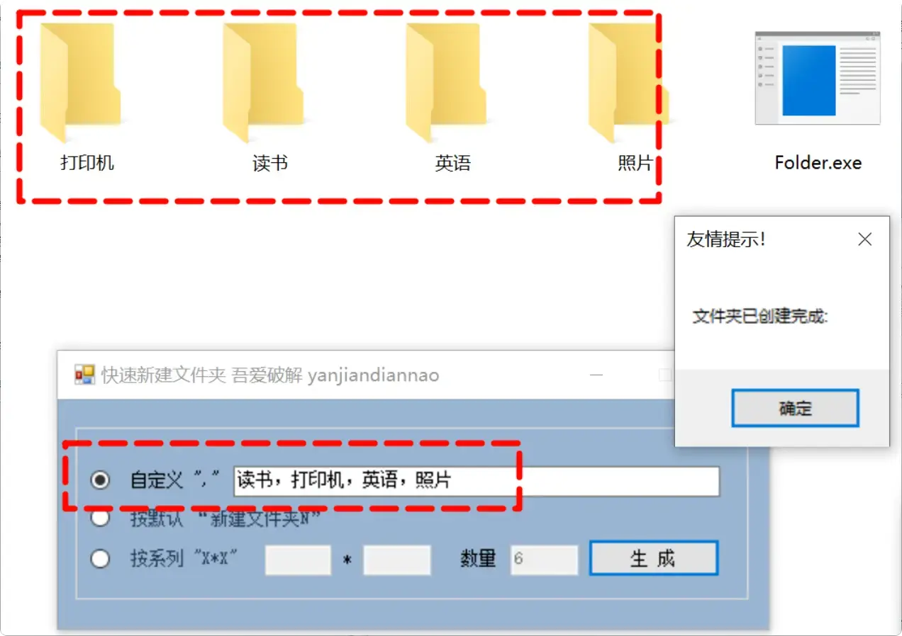 图片[3]-一键快速生成文件夹软件，三种模式很实用还免费   [M084]-知峰社