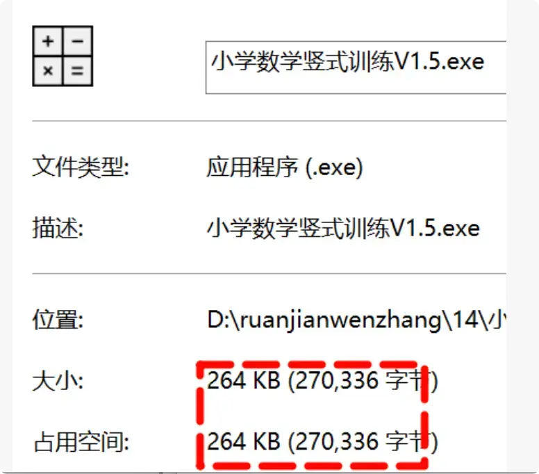 免费数学竖式训练软件，孩子学习的必备   [M085]-知峰社