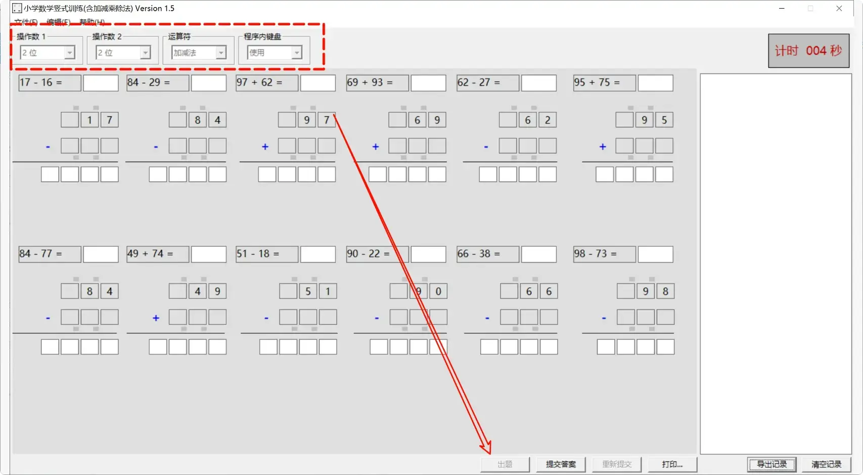 图片[2]-免费数学竖式训练软件，孩子学习的必备   [M085]-知峰社