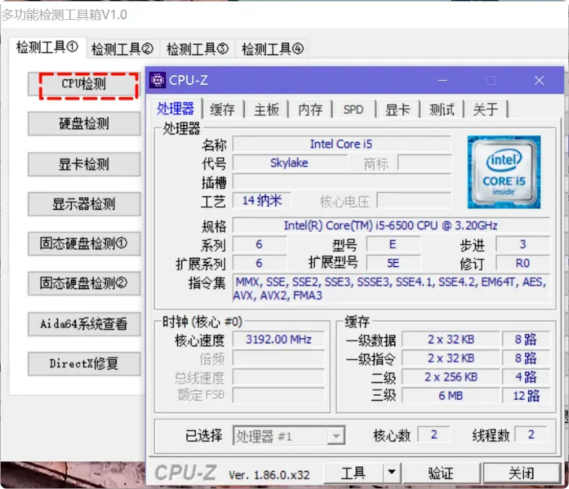 图片[2]-电脑小白的救星！非常好用windows工具箱软件免费领   [M086]-知峰社