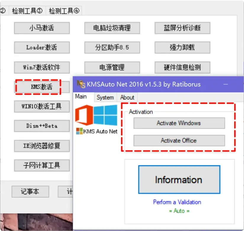 图片[4]-电脑小白的救星！非常好用windows工具箱软件免费领   [M086]-知峰社