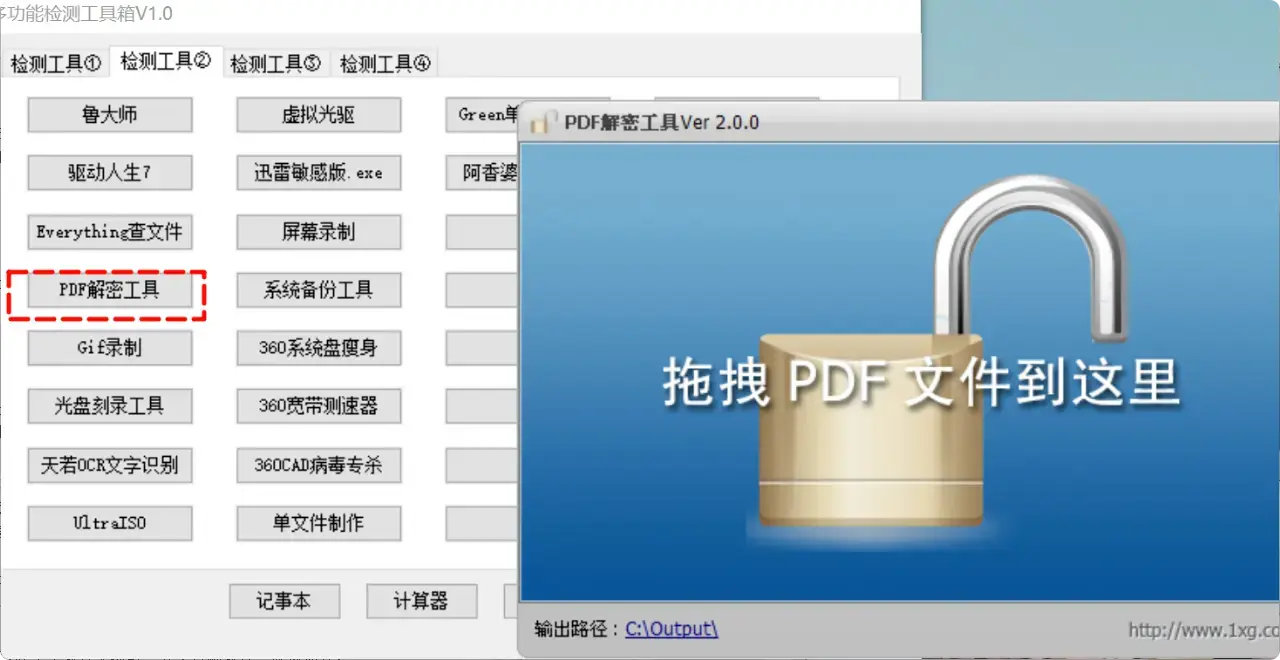图片[5]-电脑小白的救星！非常好用windows工具箱软件免费领   [M086]-知峰社