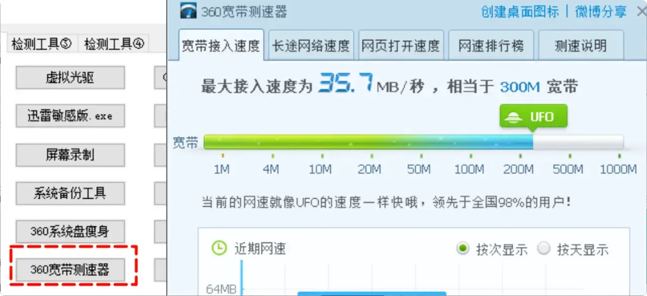 图片[6]-电脑小白的救星！非常好用windows工具箱软件免费领   [M086]-知峰社