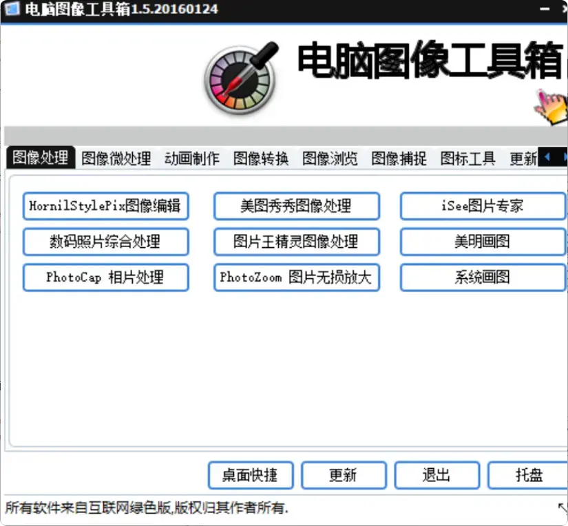 图片[9]-电脑小白的救星！非常好用windows工具箱软件免费领   [M086]-知峰社