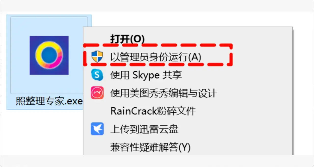 很实用的照片整理工具，轻松告别重复照片烦恼   [M087]-知峰社