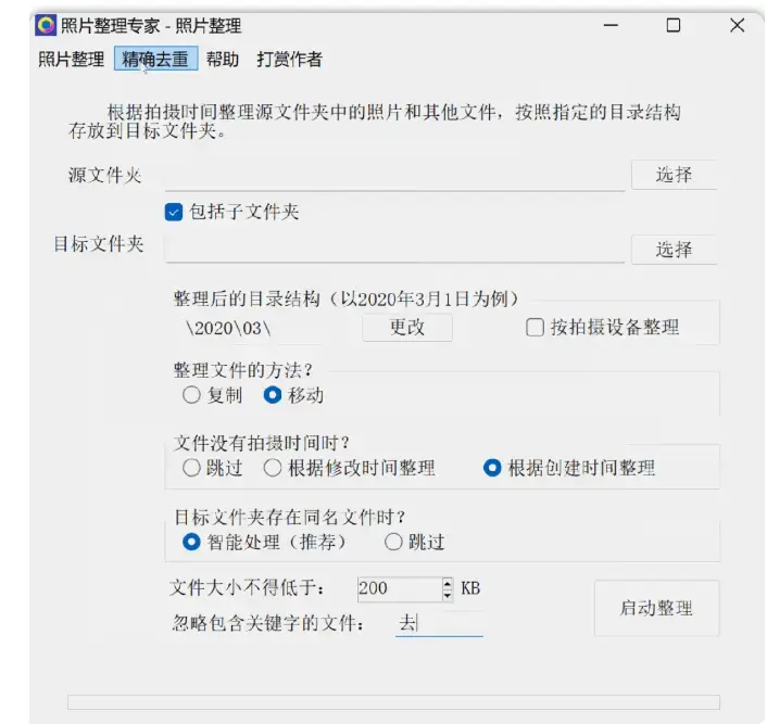 图片[3]-很实用的照片整理工具，轻松告别重复照片烦恼   [M087]-知峰社