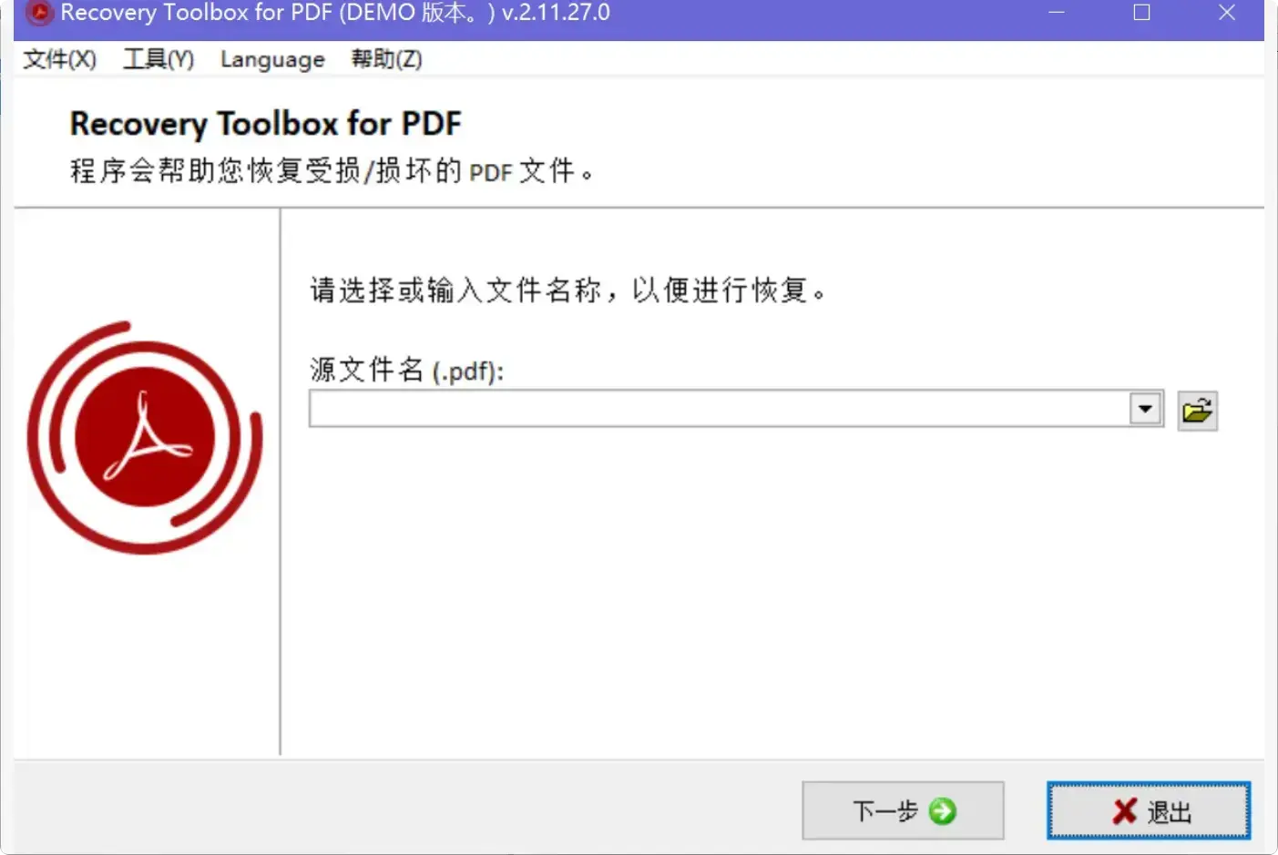 图片[5]-一键搞定！轻松修复损坏文档的很实用小工具   [M088]-知峰社