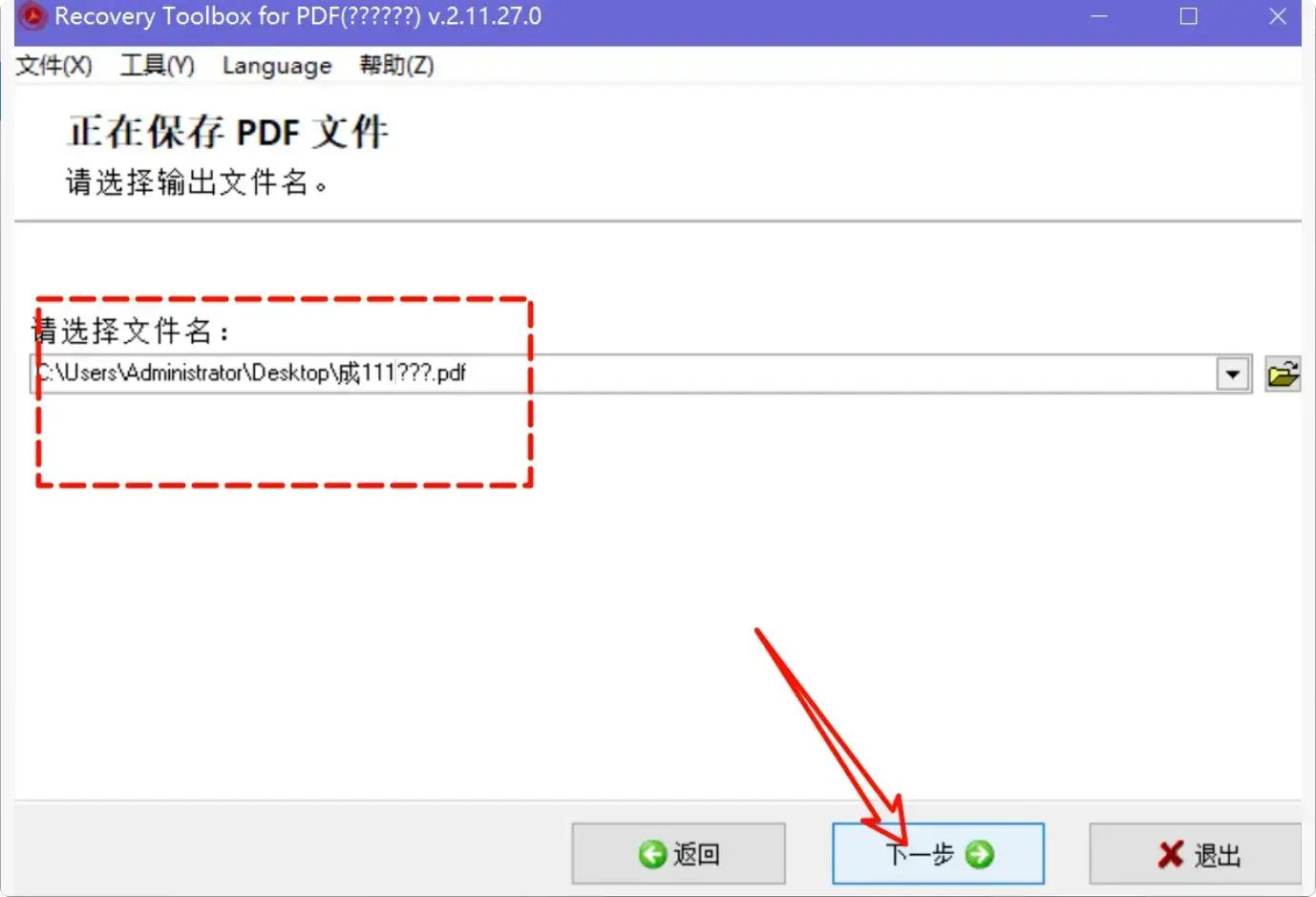 图片[6]-一键搞定！轻松修复损坏文档的很实用小工具   [M088]-知峰社