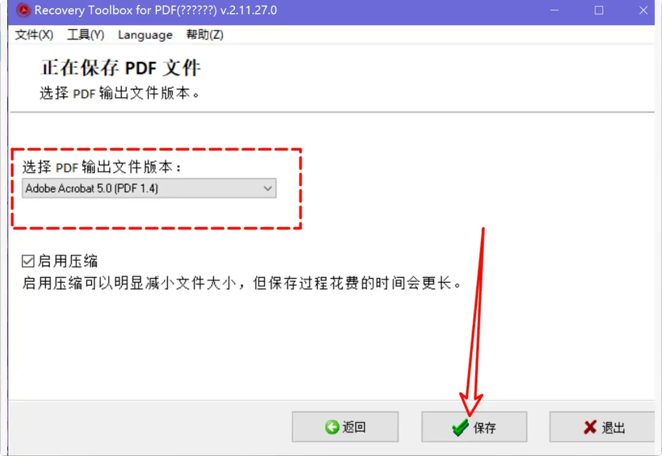图片[7]-一键搞定！轻松修复损坏文档的很实用小工具   [M088]-知峰社