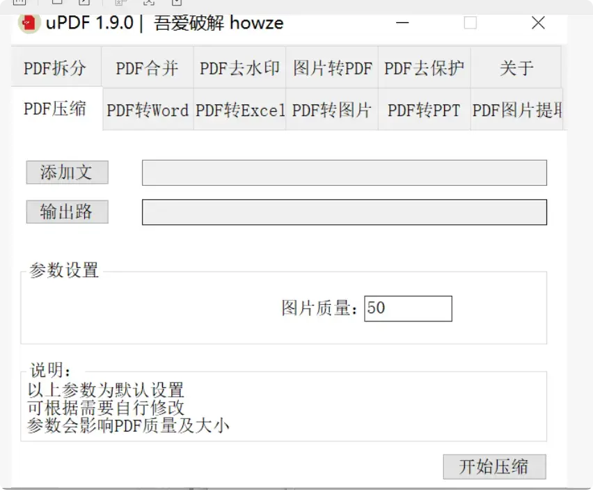 PDF处理不用愁，免费工具来帮忙   【M089】-知峰社