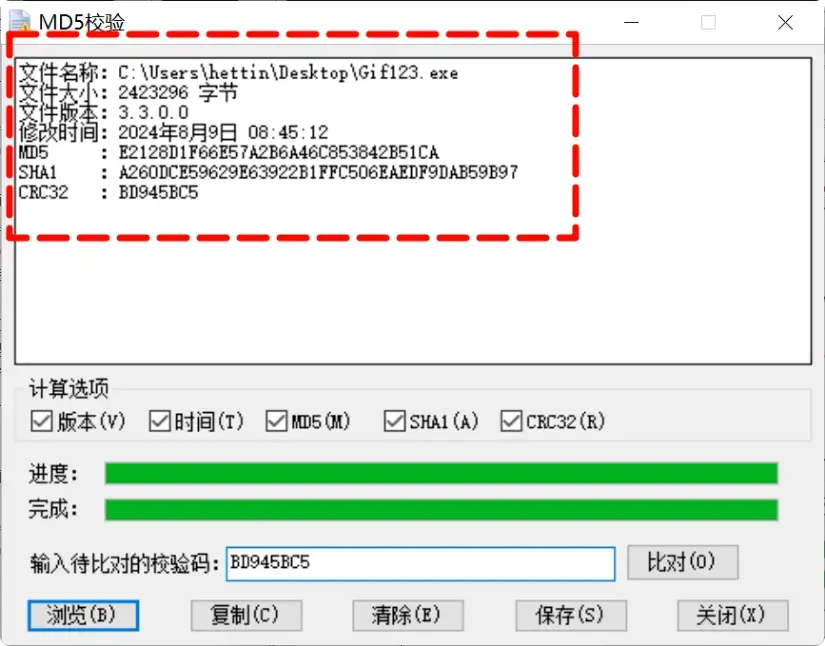 图片[2]-文件校验不再难，这三个MD5，哈希值，校验软件帮你搞定  [M090]-知峰社