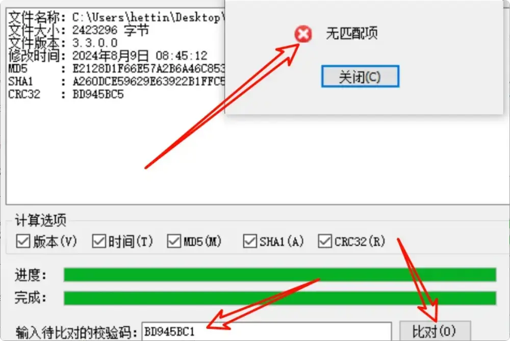 图片[3]-文件校验不再难，这三个MD5，哈希值，校验软件帮你搞定  [M090]-知峰社