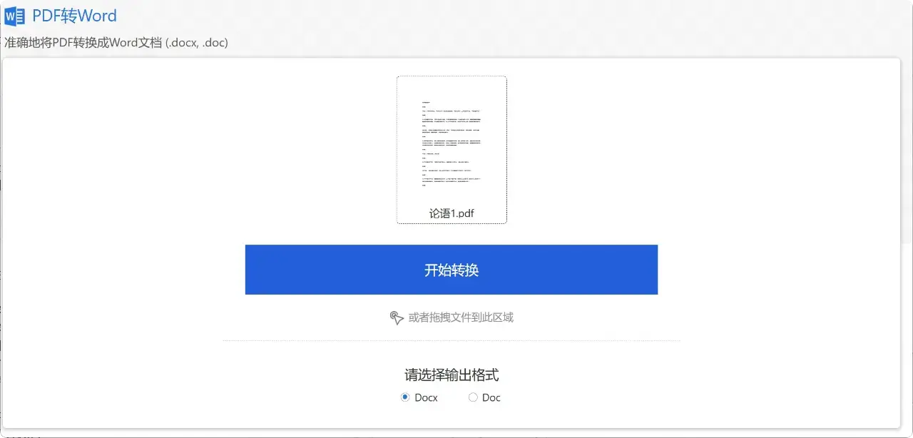 图片[3]-免费无限用的PDF处理网站，不用注册     【M091】-知峰社