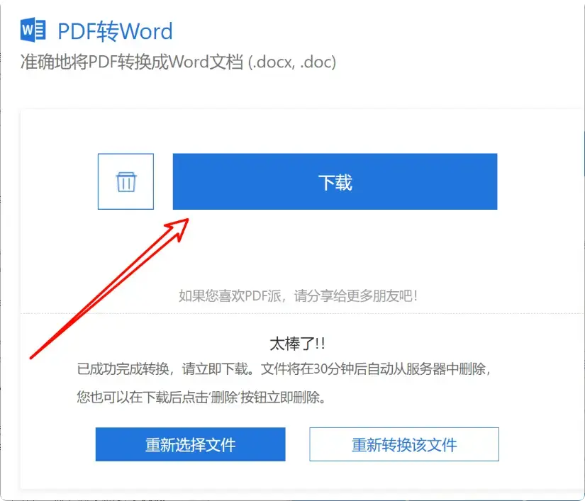 图片[4]-免费无限用的PDF处理网站，不用注册     【M091】-知峰社