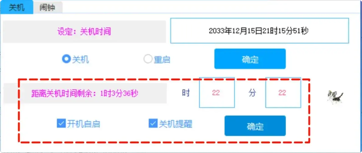 图片[2]-告别电脑烦恼！这两个Windows小工具太实用了    [M092]-知峰社