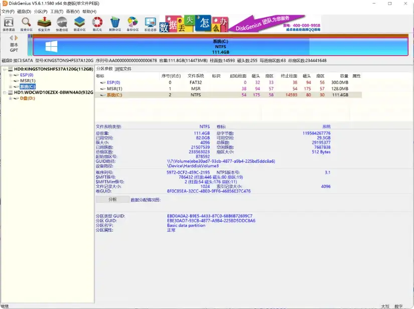 图片[9]-硬盘出问题别慌，这几个软件轻松搞定！   [M094]-知峰社
