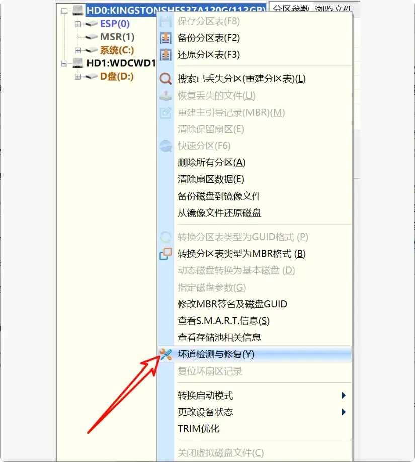 图片[10]-硬盘出问题别慌，这几个软件轻松搞定！   [M094]-知峰社