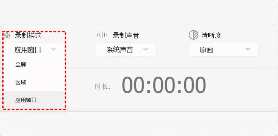 图片[2]-免费好用的录屏软件，无时长无水印，快来试试！ 【M095】-知峰社