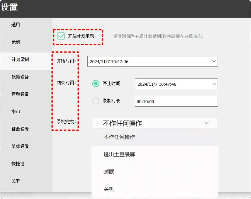 图片[6]-免费好用的录屏软件，无时长无水印，快来试试！ 【M095】-知峰社