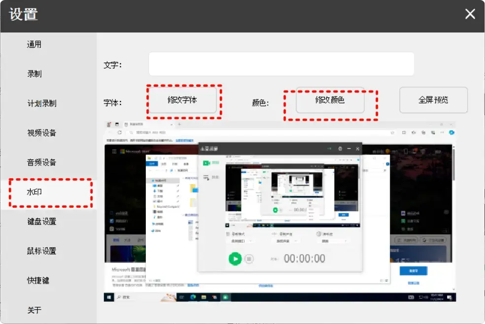 图片[7]-免费好用的录屏软件，无时长无水印，快来试试！ 【M095】-知峰社