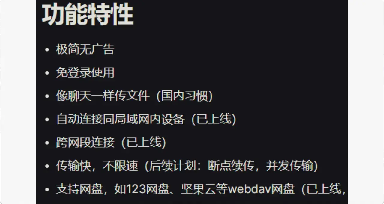 电脑手机文件传输新工具，秒杀QQ微信       【M096】-知峰社