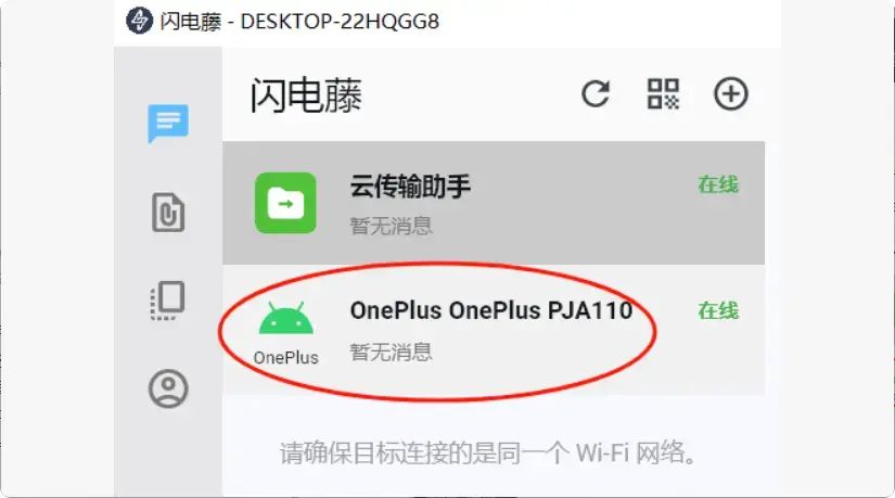 图片[3]-电脑手机文件传输新工具，秒杀QQ微信       【M096】-知峰社