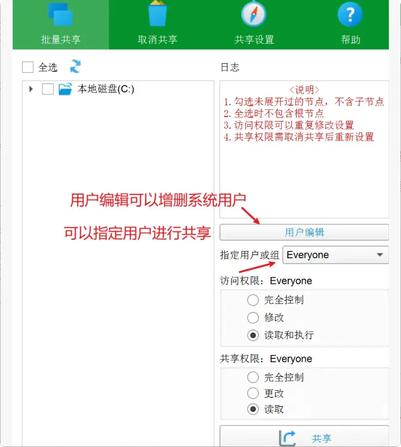 图片[3]-如何快速搞定文件批量共享？这个软件太省心了 【M097】-知峰社