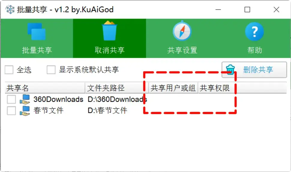 图片[4]-如何快速搞定文件批量共享？这个软件太省心了 【M097】-知峰社