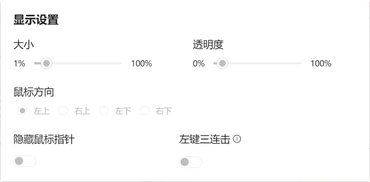 图片[2]-自媒体教学必备！这个免费软件让你直播录课效果翻倍  【M098】-知峰社