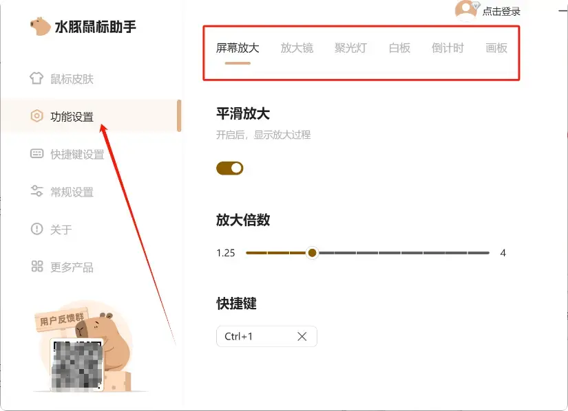 图片[6]-自媒体教学必备！这个免费软件让你直播录课效果翻倍  【M098】-知峰社