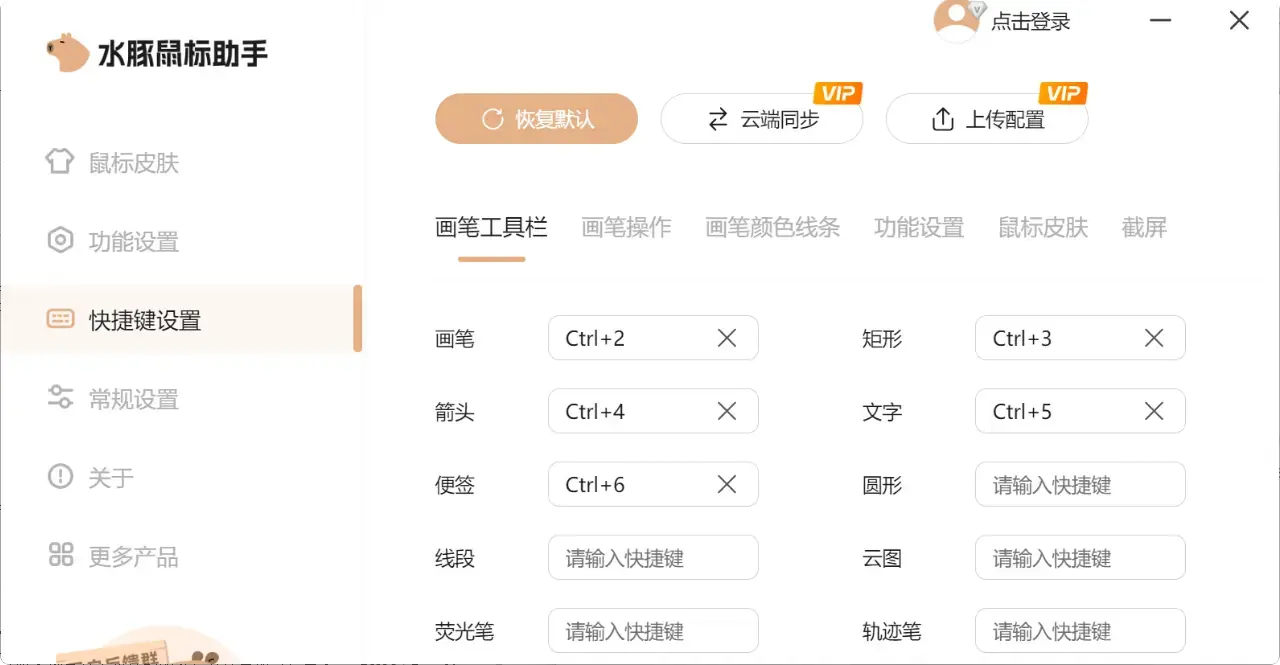 图片[7]-自媒体教学必备！这个免费软件让你直播录课效果翻倍  【M098】-知峰社