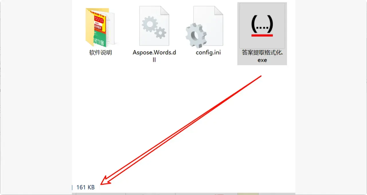教师必备！免费试卷整理工具，一键搞定填空题与答案  [M099]-知峰社