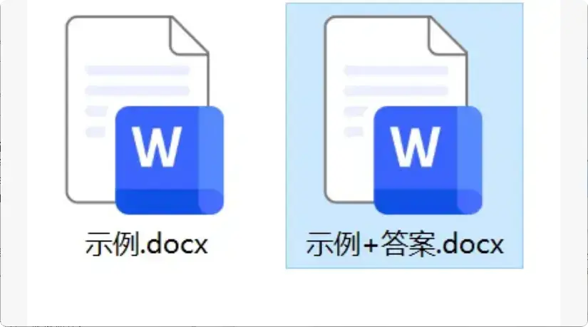 图片[5]-教师必备！免费试卷整理工具，一键搞定填空题与答案  [M099]-知峰社
