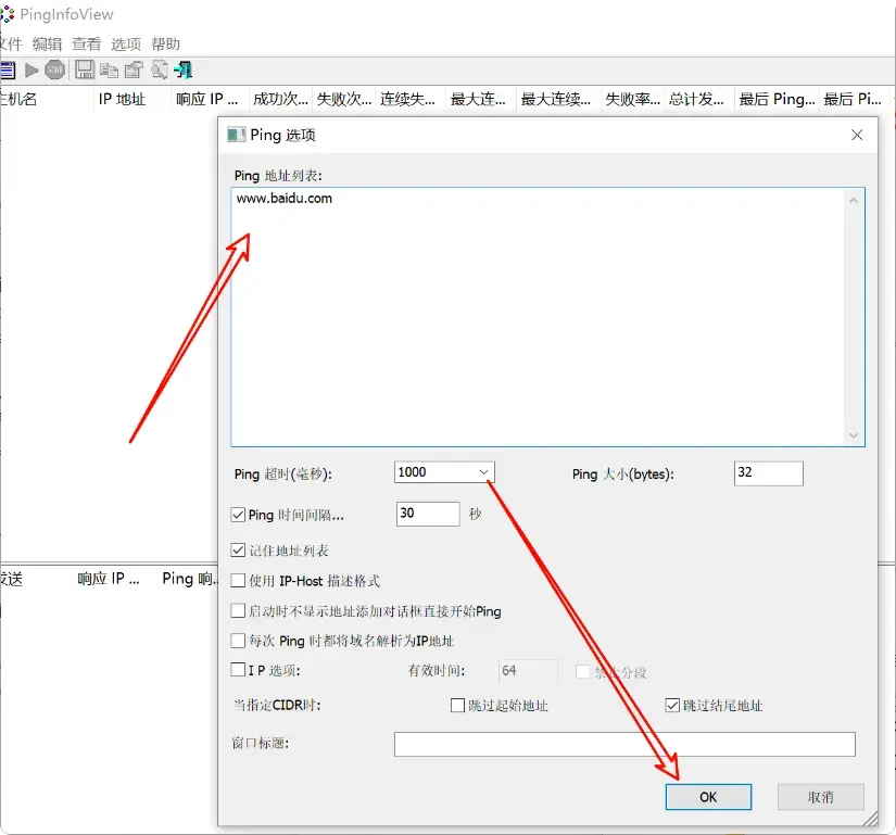 图片[2]-工程师必备！很实用的多Ping软件，告别单IP测试烦恼    [M100]-知峰社