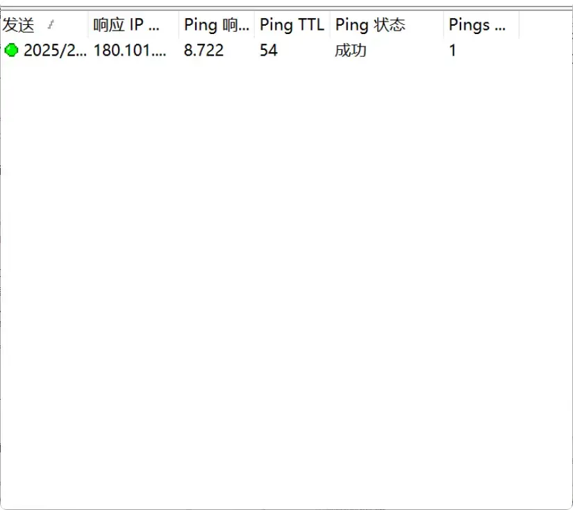 图片[3]-工程师必备！很实用的多Ping软件，告别单IP测试烦恼    [M100]-知峰社